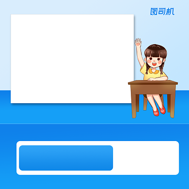 寒假补习班简约手绘手机方图背景