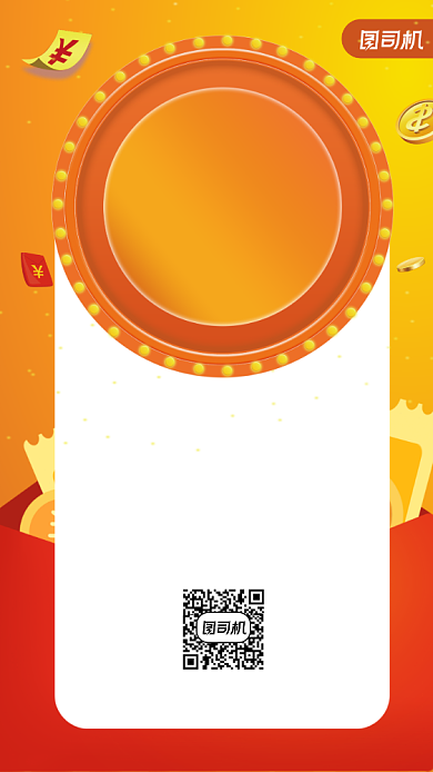 购物抽奖活动简约风手机海报背景