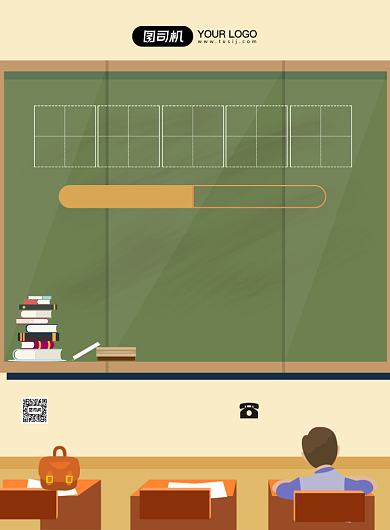 教师节文具促销海报背景