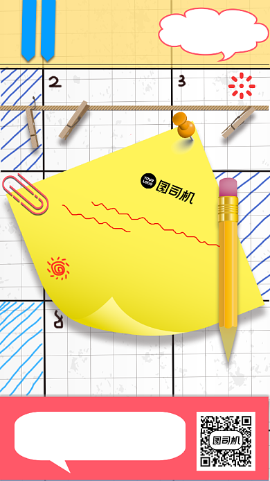 日签月签手机海报背景