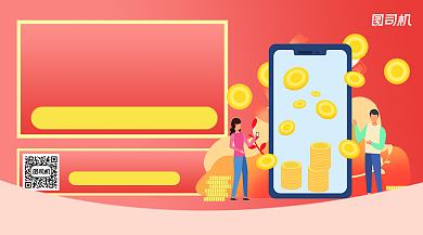 双11秒杀活动直播手机横版海报背景