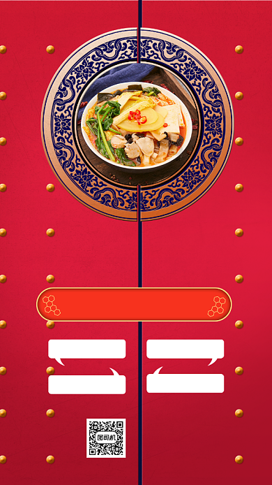 诚邀加盟宣传手机海报背景