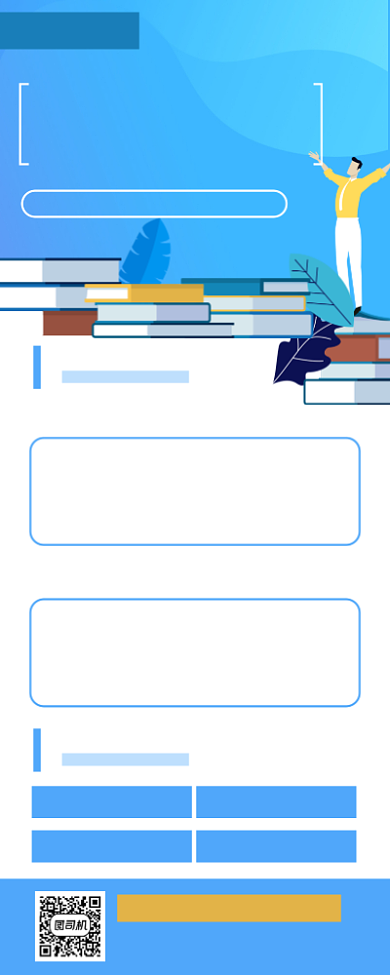 考试心理健康手机海报背景