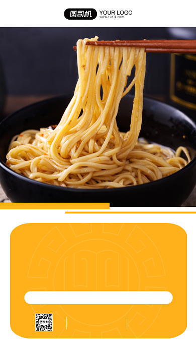 早安签到日签面条摄影图手机海报背景