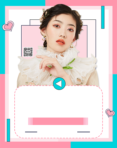 粉色小清新七夕女装服装直播间预告海报背景