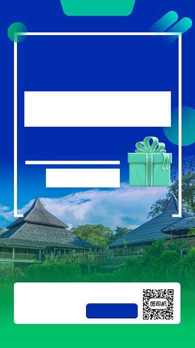 旅游景点促销手机海报背景