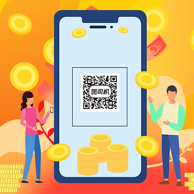 投资理财分析商务插画方形二维码背景