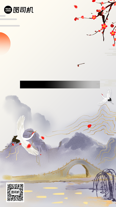 邀请函中国风手机海报背景