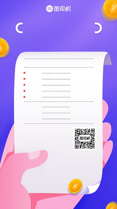 创意年度账单手机海报背景