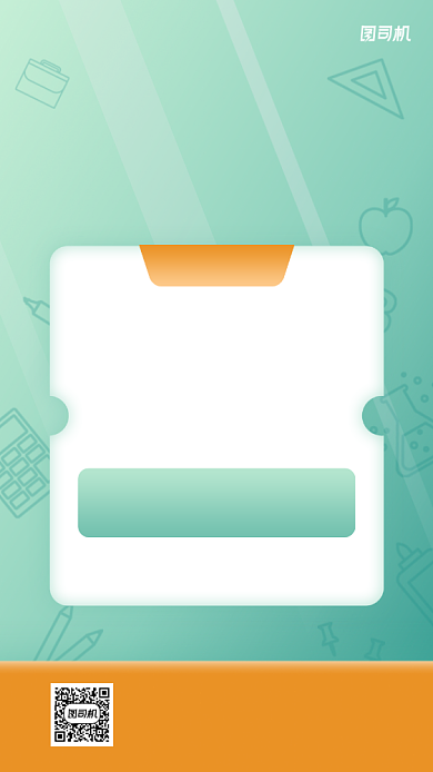 暑期初中特训班招生手机海报背景