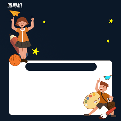 儿童教育简约卡通手机方图背景