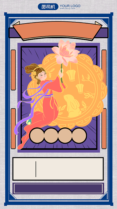 扁平插画简约双节促销手机海报背景