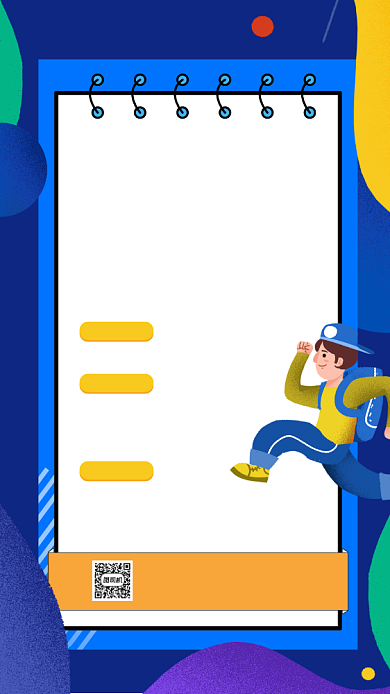 开学报名须知插画手机海报背景