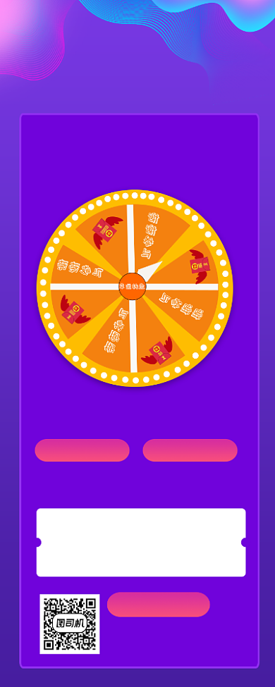 幸运转盘抽奖活动炫彩渐变手机长图背景