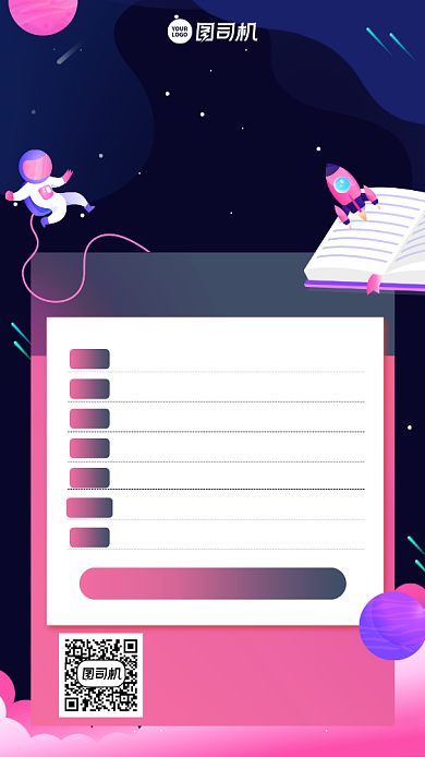 课程限时优惠创意知识付费手机海报背景