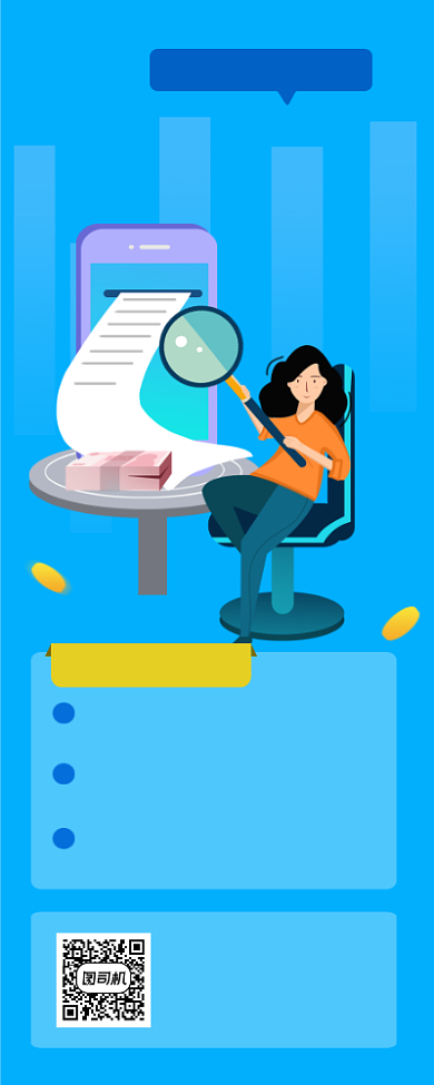 信用卡账单蓝色简约手机长图背景