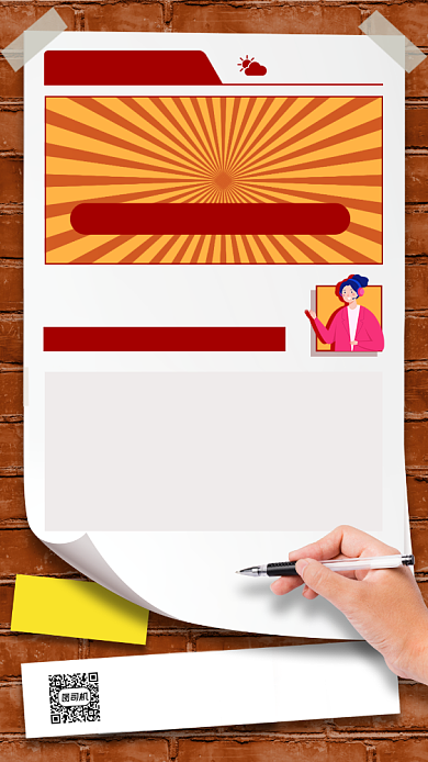 每日新闻时尚简约手机海报背景