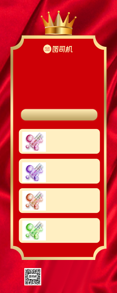 感恩节红色简约美妆护肤促销手机长图背景