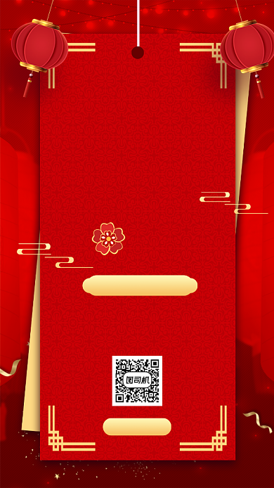 年会邀请函中国风手机海报背景