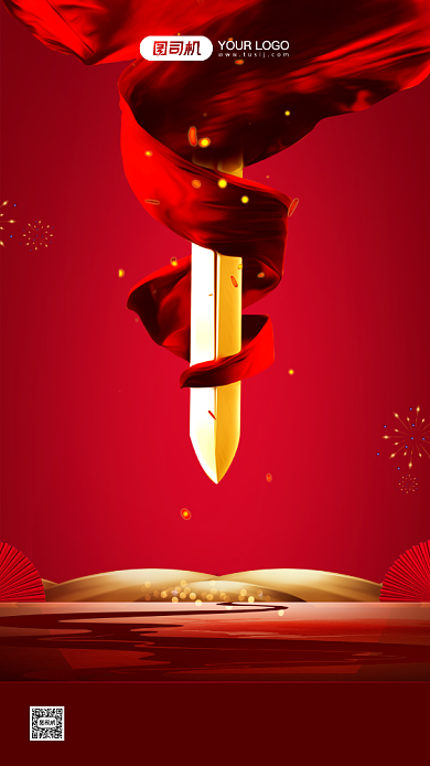 国际消除贫困日精准扶贫宣传手机海报背景