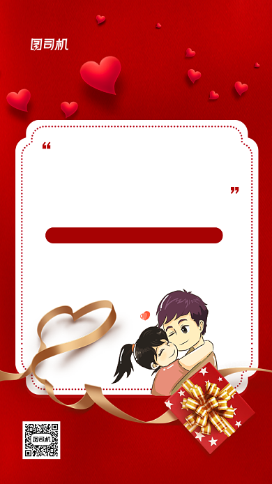 七夕节促销浪漫时尚简约手机海报背景