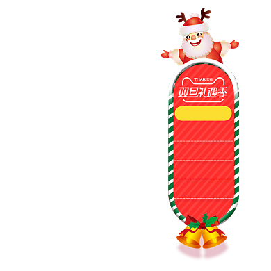 双旦圣诞礼遇季店铺悬浮直播悬浮模板背景