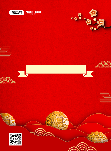 中国风红色中秋节月饼促销宣传海报背景