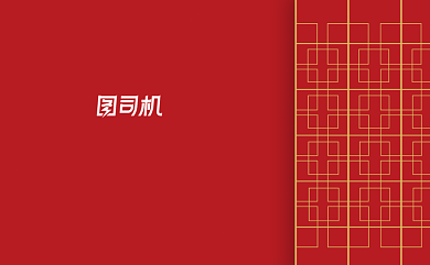 红色高档质感餐饮名片背景