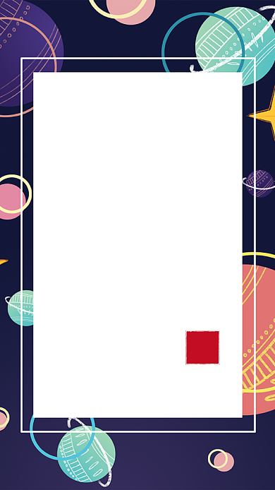 获奖证书创意星空手机海报背景