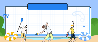 暑期游泳安全指南公众号首图背景