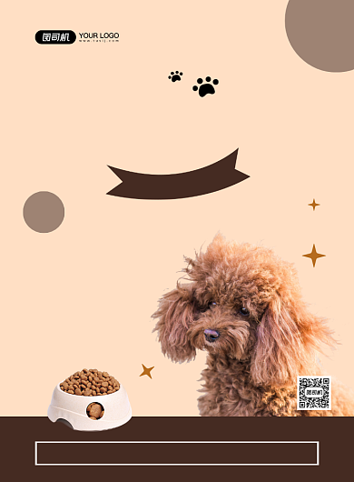 宠物用品创意简约促销宣传印刷海报背景