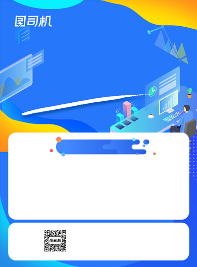 高薪招聘蓝色卡通插画招聘活动海报背景