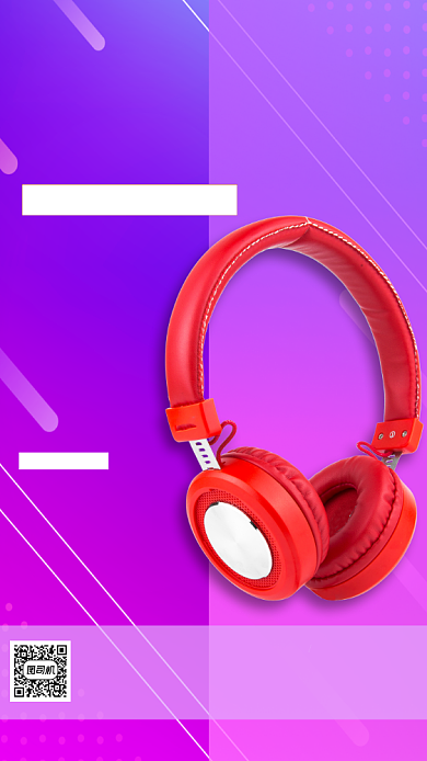 毕业季数码产品宣传手机海报背景