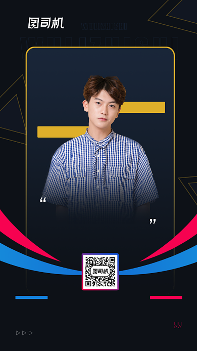 暑期物理课宣传简约手机海报背景