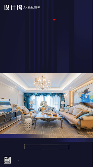 房地产早安签到手机海报背景