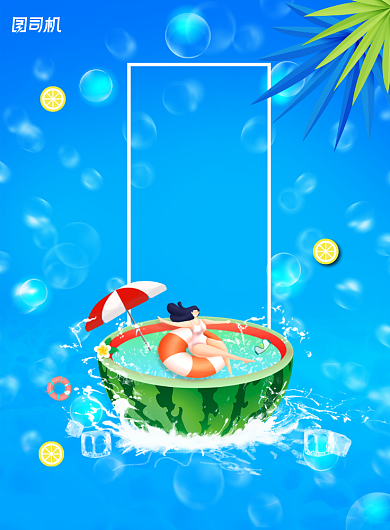 简约创意大暑海报背景