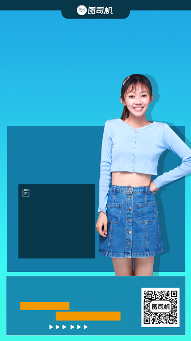 办公室软件培训简约手机海报背景