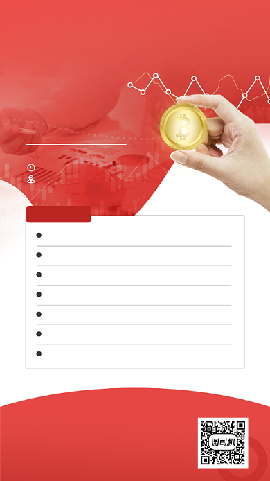 高端商务会议活动邀请函手机海报背景