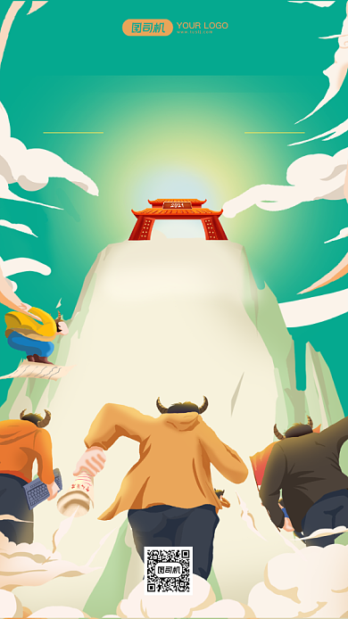 牛年新年手机海报背景