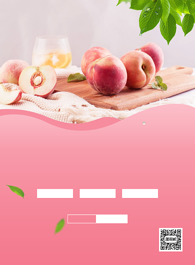 大气简约创意水蜜桃促销海报背景