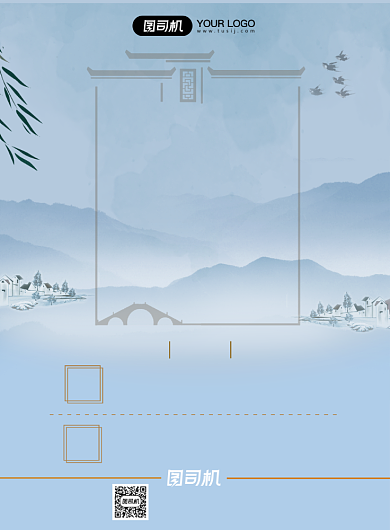 中国水墨风地产企业聘海宣传招报背景