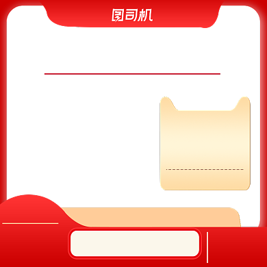 双十一返场狂欢红色简约多利益促销主图背景