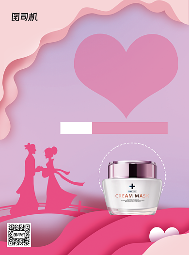 粉色清新七夕宣传单背景