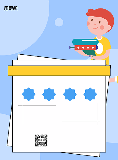 射击运动营招生蓝色卡通宣传海报背景
