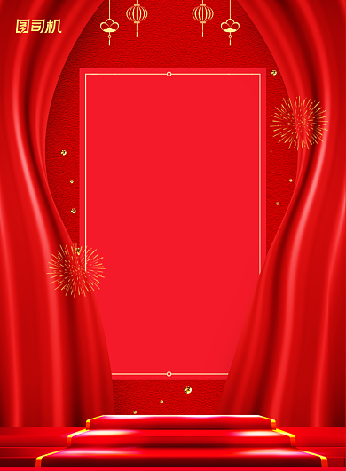 春节放假通知舞台帷幕印刷海报背景