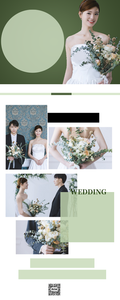 婚庆服务绿色手机海报背景
