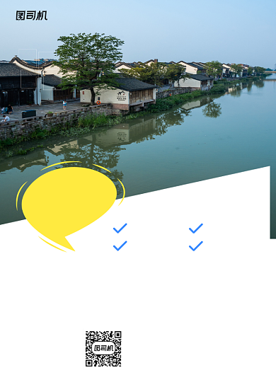 苏杭三日游白色写实宣传海报背景