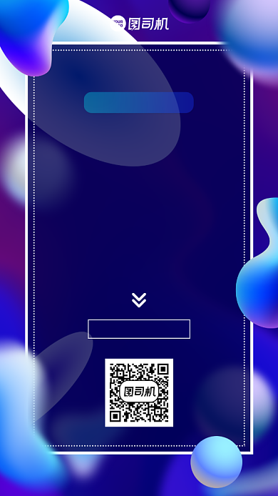 培训班招生创意绚丽手机海报背景