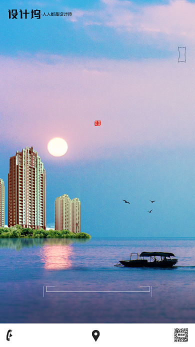房地产传统节气处暑手机海报背景