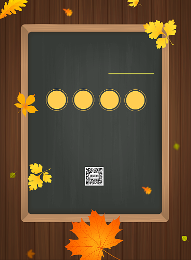 秋季通用促销卡通印刷海报背景